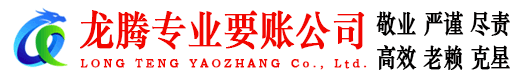 鄞州收债公司