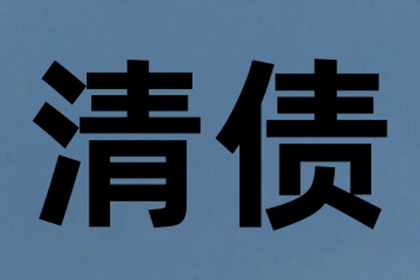 胜诉追回全款，货款全额到位