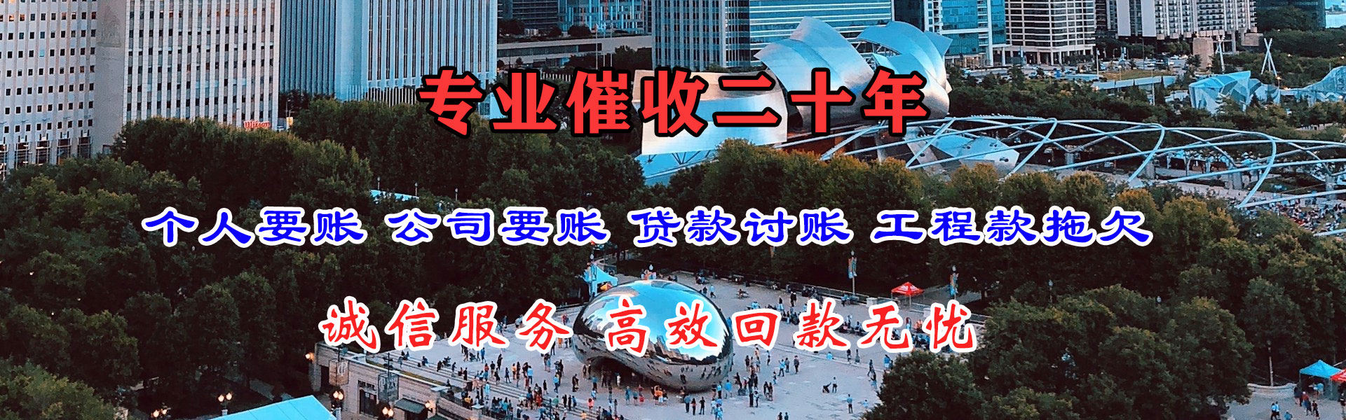 鄞州收债公司